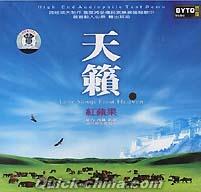 『天籟 紅苹果』