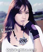 『半熟宣言 Rainie’s Proclamation-Not Yet A Woman 預購版 (台湾版)』