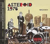 『1976這個星球 ASTEROID 1976 (香港版)』