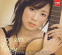 『ROMANCE DE AMOR (香港版)』