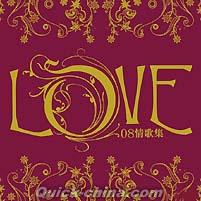 『LOVE 08 情歌集 (香港版)』