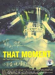 『That Moment 小巨蛋現場全紀実 普通版』