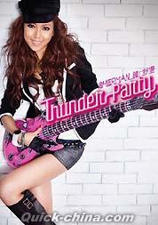 『Thunder Party (香港版)』