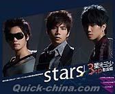 『星光三少3EP 影音館 Stars 3EP Music Video Collection (台湾版)』