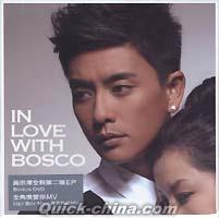 『In Love With Bosco 第二版 (香港版)』