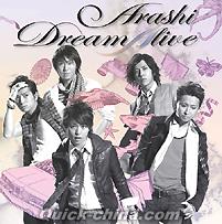 嵐 Dream Alive アルバム