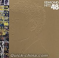 『Edmond Hits 48 新歌+精選 (香港版)』