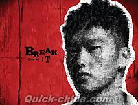 『Break It (香港版)』