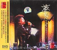 『1983演唱会 愛琴往事』