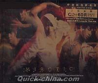 『魔呪/呪文 MIROTIC 豪華金版』