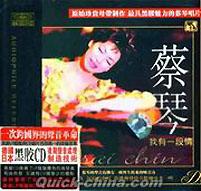 『我有一段情 再版』
