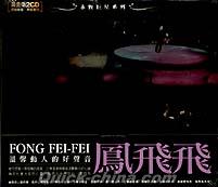 『温馨動人的好声音 (台湾版)』