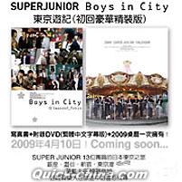 『Super Junior Boy in City_東京遊記-初回豪華精装版 (台湾版)』
