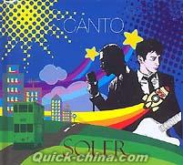 『Canto (香港版)』