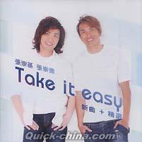 『Take It Easy 新曲+精選 （香港版）』