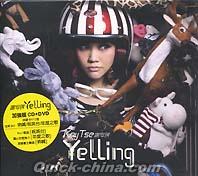 『Yelling 第二版 （香港版）』