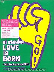『LOVE IS BORN 5th Anniversary 2008 初回限定版 (台湾版)』