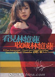 『看見林憶蓮 収蔵林憶蓮 精選+純音樂 （香港版）』