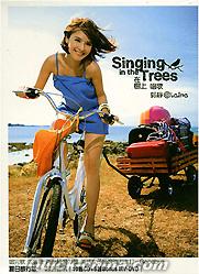 『在樹上唱歌 夏日旅行版 （台湾版）』