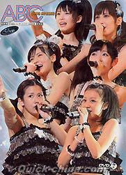 『℃-ute Concert Tour 2009春 AB℃ 2009 SPRING (台湾版)』