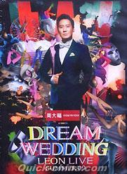 『Dream Wedding Leon Live Summer 09（香港版）』