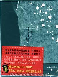 『不屑　慶功改版 （台湾版）』