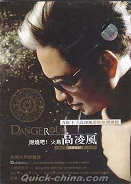 『Dangerous』