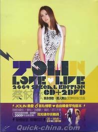 『單身情歌 萬人舞台2009特別紀念版 LOVE ＆ LIVE 2009 Special Edition (台湾版)』