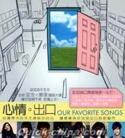 『心情出口 My Favorite Songs (台湾版)』