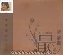 『滾石再版系列 閃亮的星』
