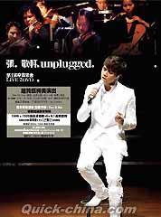 『Unplugged第1樂章音樂會Live (香港版)』