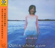 『滾石再版系列 吉他手 groupies』