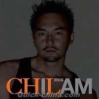 『I AM CHILAM (香港版)』