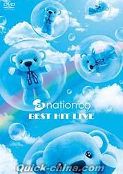 『A-nation夏日聯合国09最愛精選演唱会a-nation 09 BEST HIT LIVE (台湾版)』