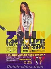 『單身情歌 萬人舞台2009特別紀念版 LOVE ＆ LIVE 2009 Special Edition』