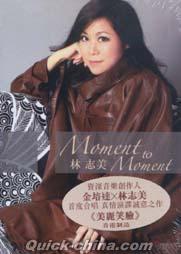 『Moment To Moment (香港版)』
