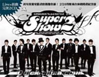 『SUPER SHOW 2 預購A版 (台湾版)』