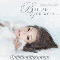 『情歌/曾経...BALLAD/You were...初回限定B版 (台湾版)』