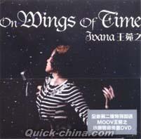 『On Wings Of Time 第二版 (香港版)』