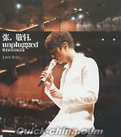 『Unplugged第1樂章音樂會Live』