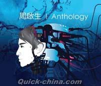 『Anthology 新歌+精選 （香港版）』