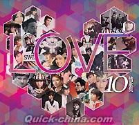 『LOVE 10 情歌集（香港版）』