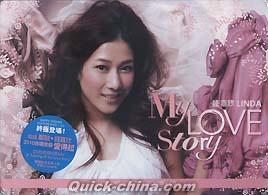 『My Love Story 終極版 （香港版）』