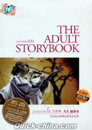 『大人故事書亜洲巡迴演唱會影音全紀録 THE ADULT STORYBOOK』