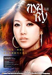 『MARY 同名専輯』