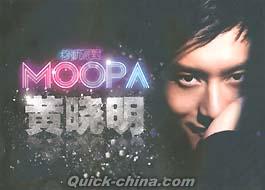 『Moopa  （台湾版）』
