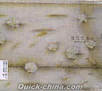 『排列組合 限量版 （台湾版）』