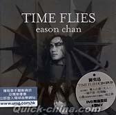 『Time Flies （香港版）』