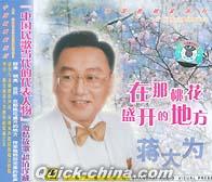 『在那桃花盛開的地方』