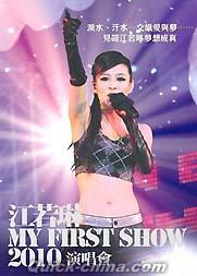 『My First Show 2010演唱會（香港版）』